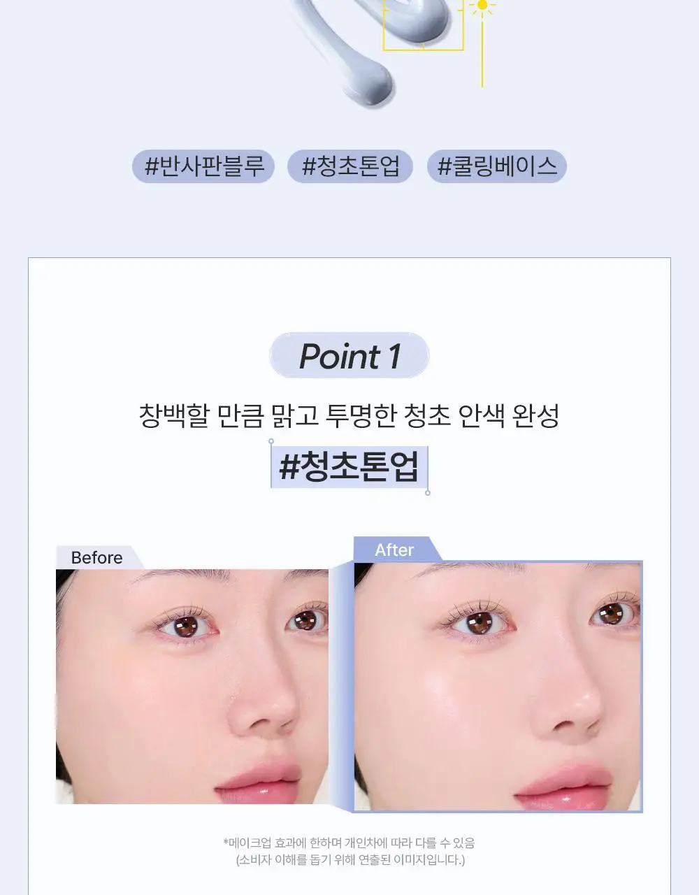 [NEW] 지베르니 밀착 톤업 베이스 30ml 상세페이지 10